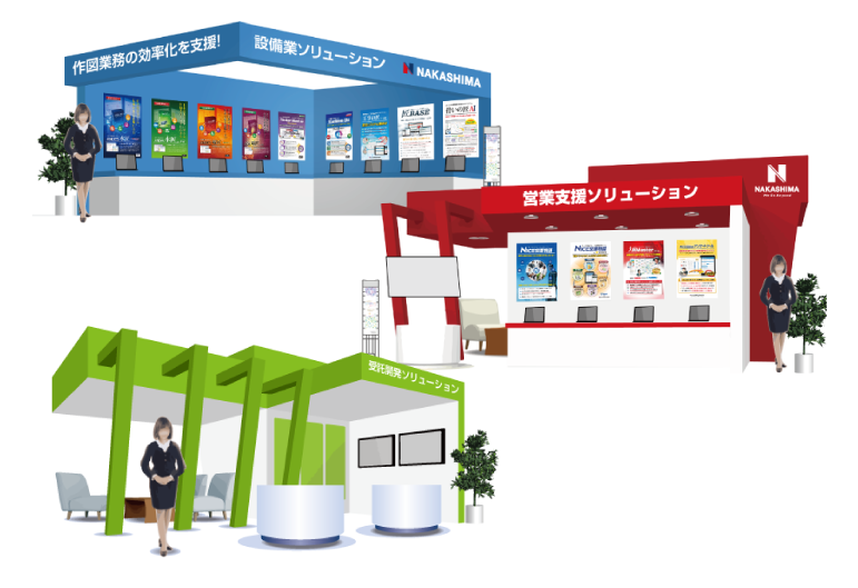 展示会ブースを自動作成