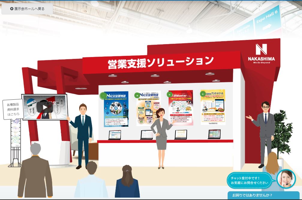 誰でも 簡単に いつでもWeb展示会を開催できる、Web展示会CMS『WebEXPO Master』