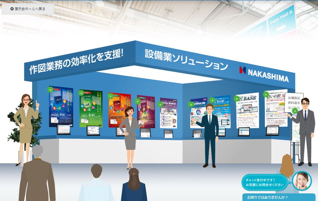 誰でも 簡単に いつでもWeb展示会を開催できる、Web展示会CMS『WebEXPO Master』