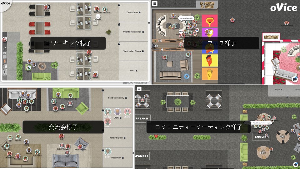 oviceの特徴