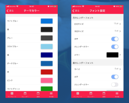 画面周りをお好みで変更可能